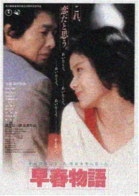 雾港迷踪电影海报