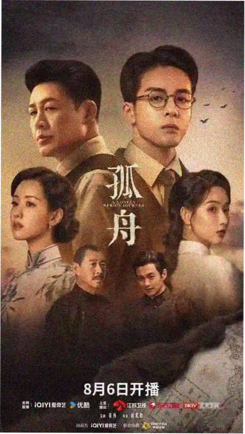 长夜列车第二季剧照