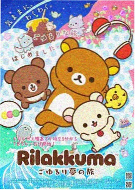 星屑之下动漫剧照