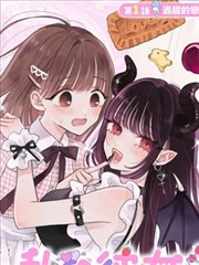 山海食肆漫画封面